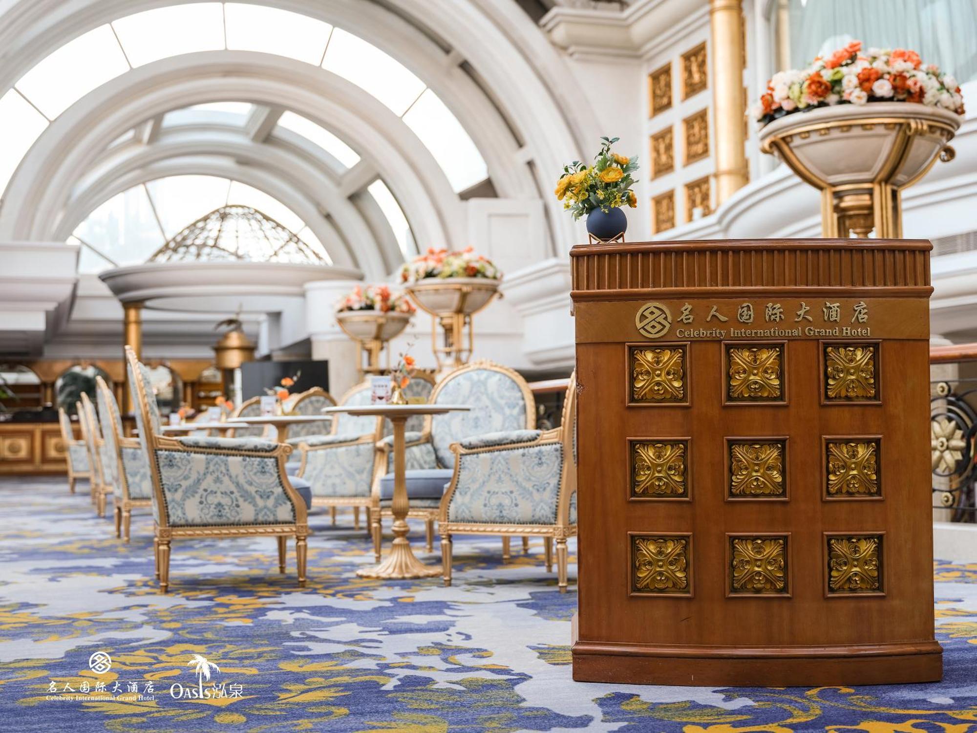 Celebrity International Grand Hotel Beijing Exterior photo